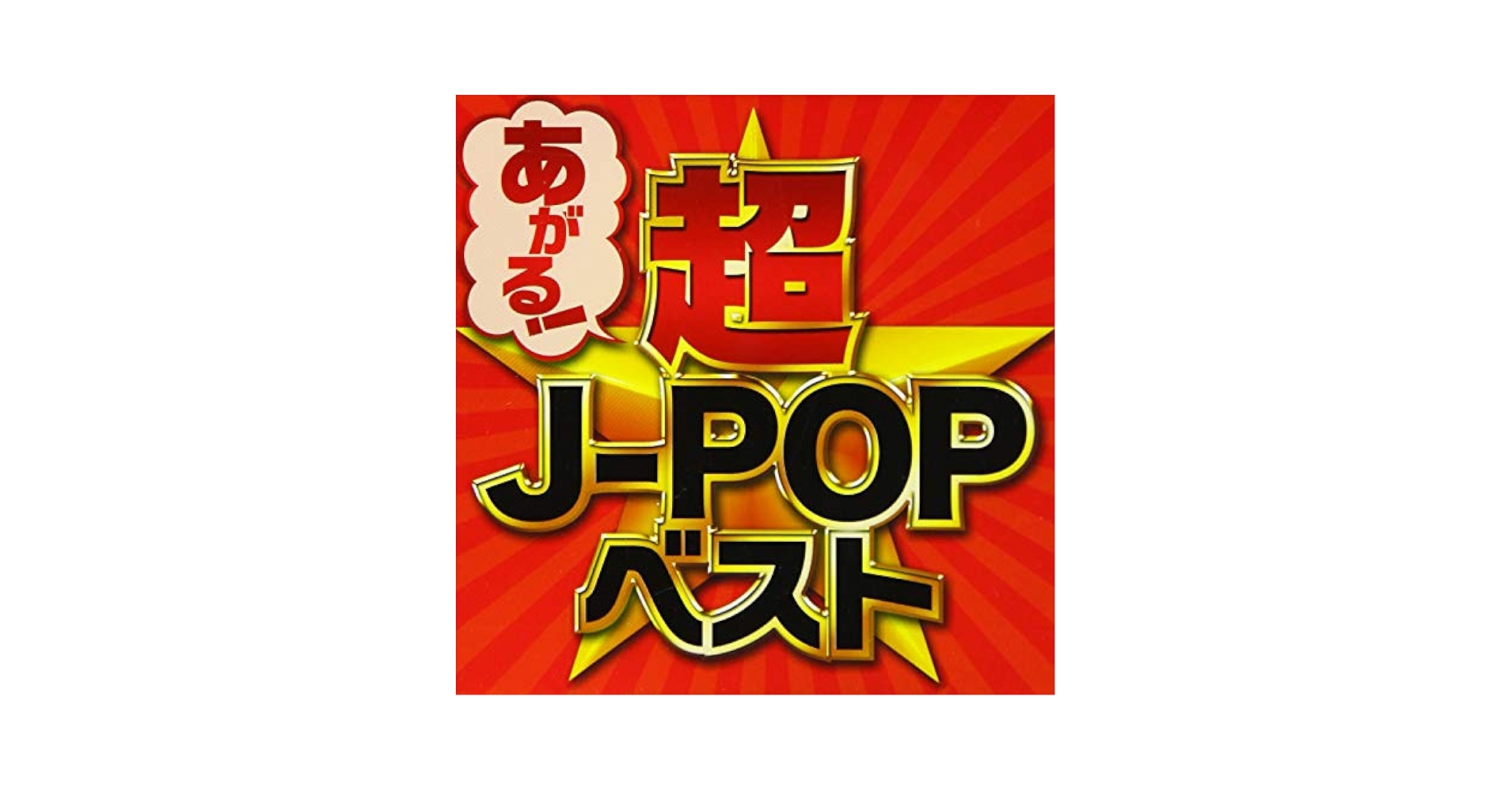 【pupu】Man 歴代 シングル CD セット31枚 まとめ売り 楽天市場】スノウマン（CD｜CD・DVD）の通販
